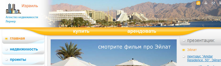 Site for Lerner Real Estate Agency